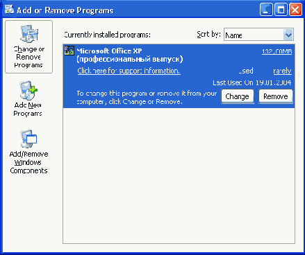 Окно Add or Remove Programs