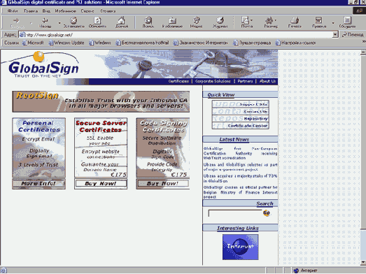  GlobalSign  Microsoft Internet Explorer