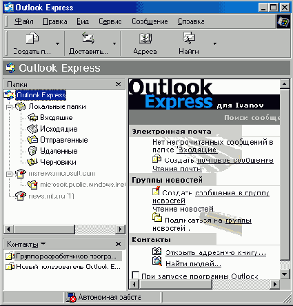  Outlook Express    