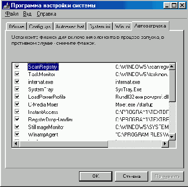 Окно Программа настройки системы