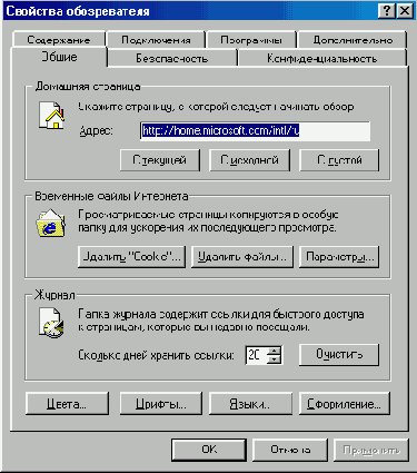 Окно Свойства обозревателя вкладка Общие