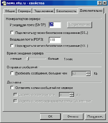 Окно Свойства вкладка Дополнительно