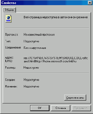 Окно Свойства