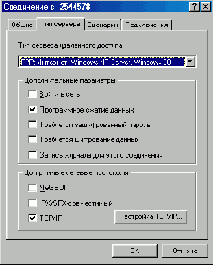 Окно Test вкладка Тип сервера