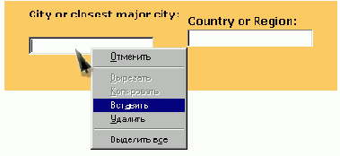 Вставка текста